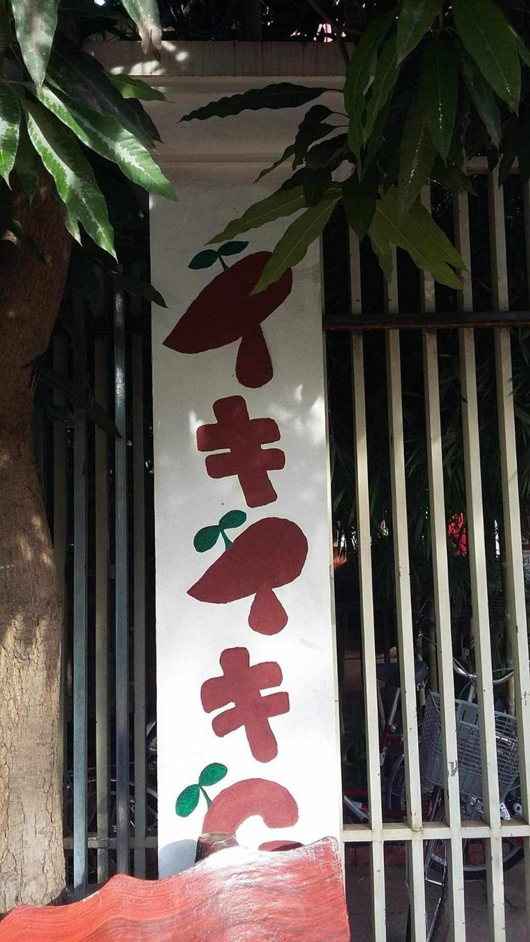 Iki Iki Guesthouse Σιέμ Ρέαπ Εξωτερικό φωτογραφία